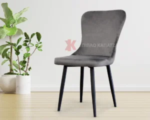 Μεταλλική καρέκλα κουζίνας με ύφασμα