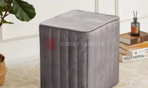 Σκαμπό σαλονιού