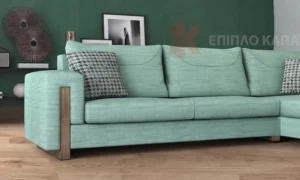 Σαλόνι γωνία με πλενόμενα μαξιλάρια