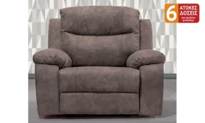 Πολυθρόνα με ανάκληση Relax