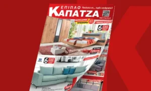 Προσφορές Φυλλαδίου